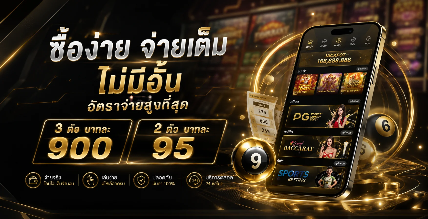 แทงหวยออนไลน์ RICH99MY ครบทุกสำนัก จ่ายเต็มไม่อั้น