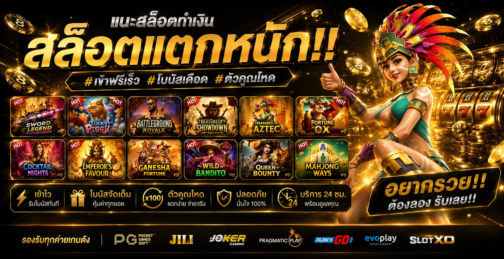 สล็อตออนไลน์ RICH99MY รวมค่ายเกมชั้นนำ PG Soft เว็บตรง